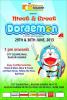 Events for kids in Delhi, Meet & Greet Doraemon, 29 & 30 June 2013, City Square Mall, Rajouri Garden, 1.pm onwards