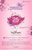 Women's tasty Wednesday 11 July 2012 at select Rajdhani Restaurants, Flat 25% discount for women on their Thali at Lunch